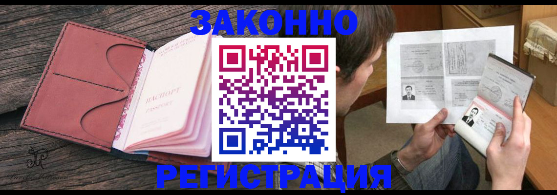 прописка гарантия в Нюрбе