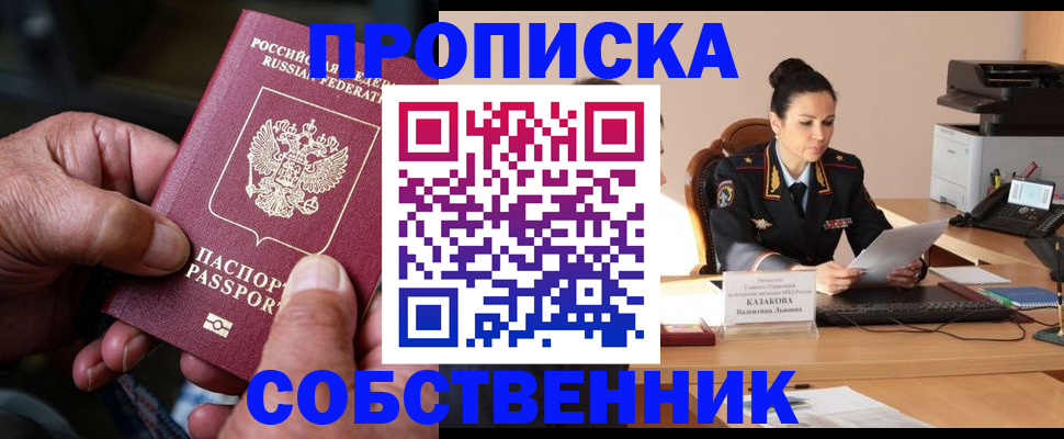 временная регистрация поиск в Нюрбе